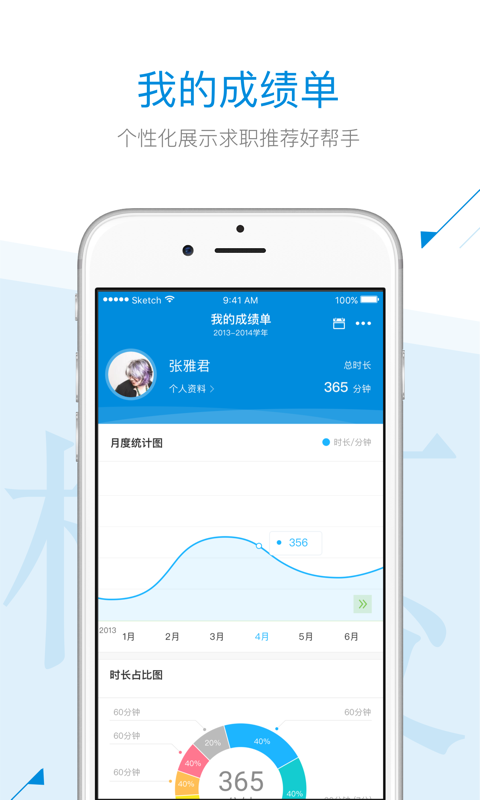 脚印教育  v2.1.1图4