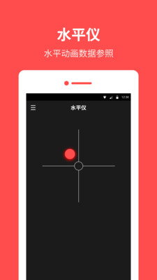 指南针罗盘  v10.1.0图2