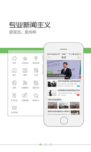 中国网事  v3.0.0图1