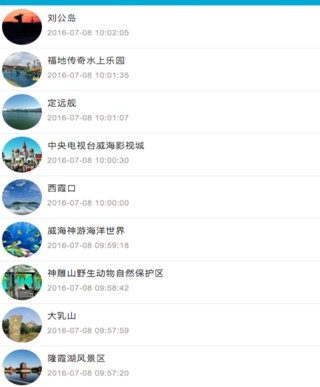 威海旅游网