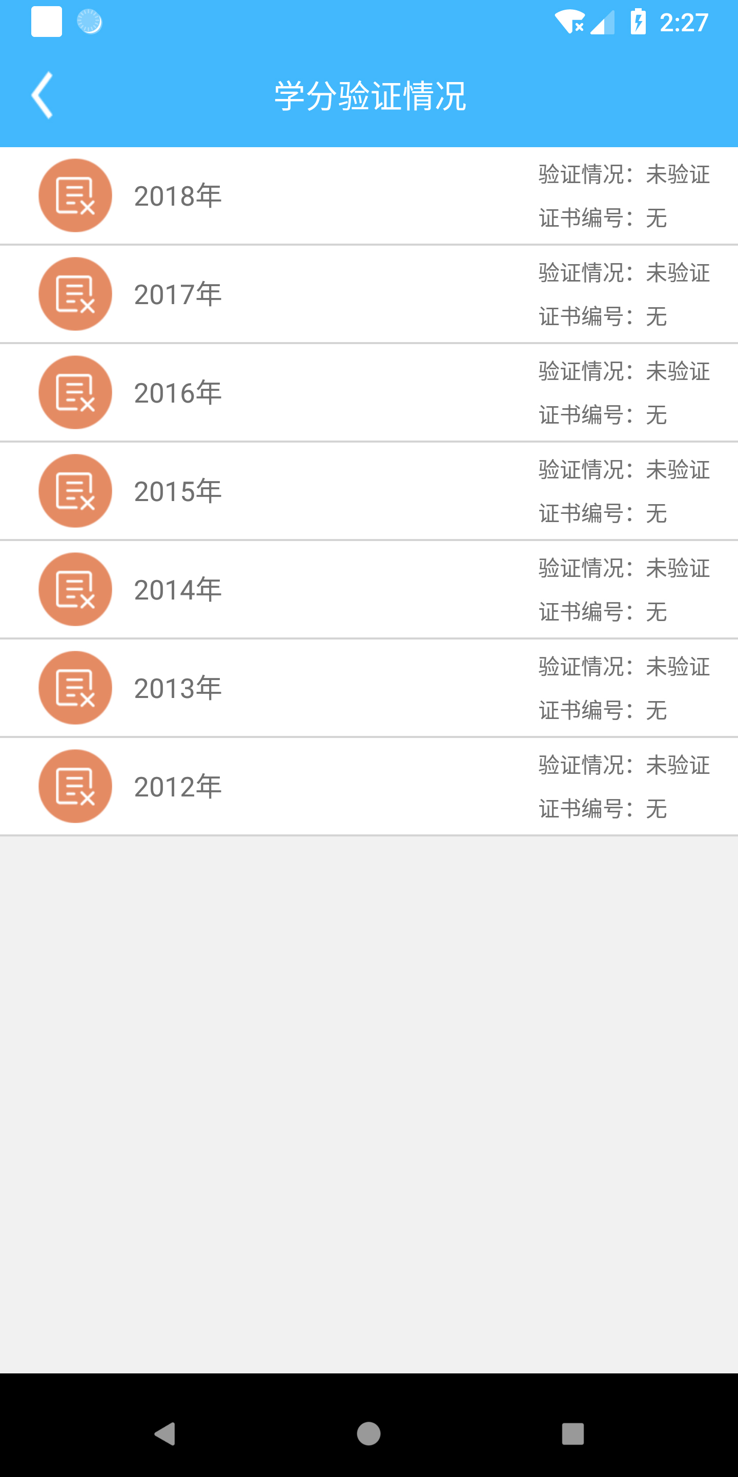 继教通  v3.6.14图2