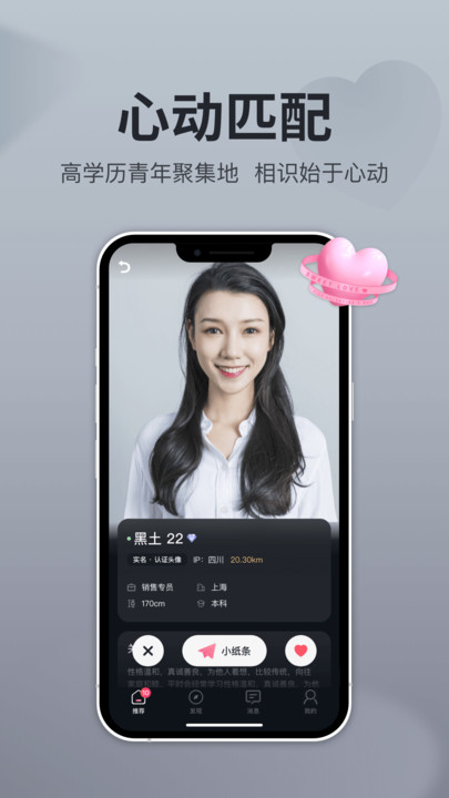 即恋2023  v1.3.2图2