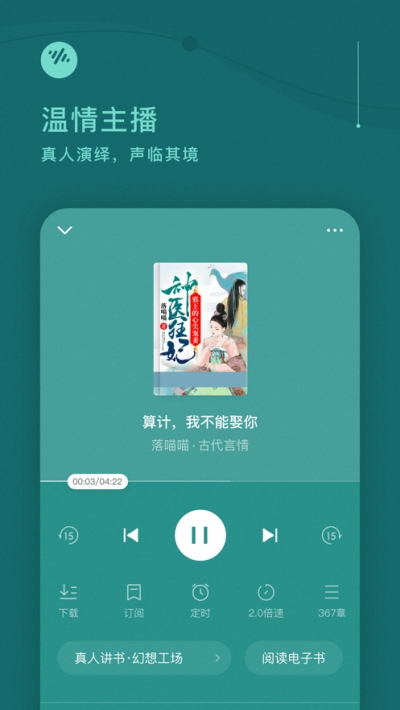 番茄畅听免费下载安装最新版  v1.0.1.32图2