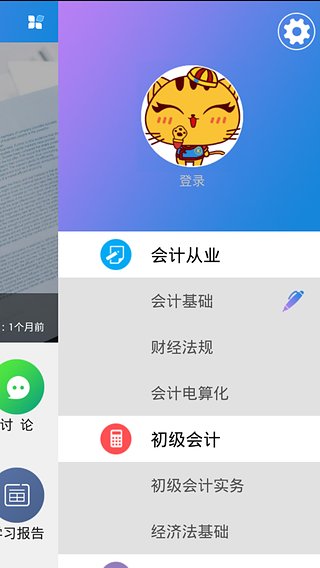 中级会计题库  v2.2图5