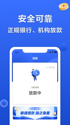 极融借款平台手机版  v9.0.95图2