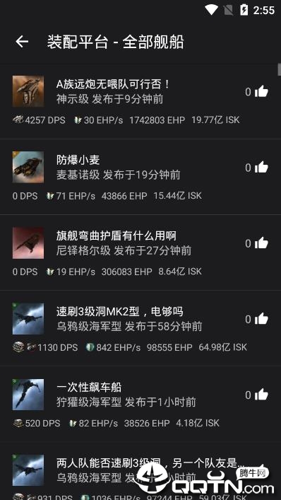 EVE空间站  v3.2.1图4