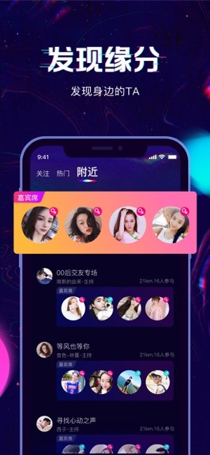 回音手机版  v1.0.0.417图2