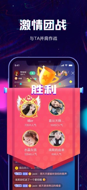 回音手机版