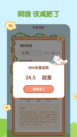 天天趣计步APP手机版  v1.0.0图1