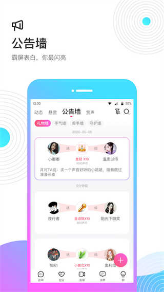 考米语音app  v2.1图3