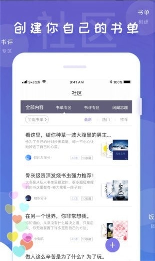 饭团看书的书源  v1.13.2图3