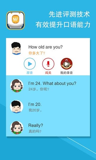 马桶英语  v2.0图1