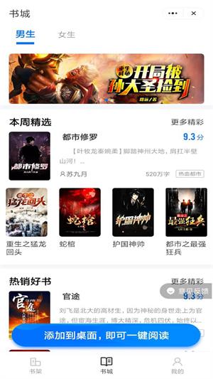 嗨追小说最新版  v1.0图2