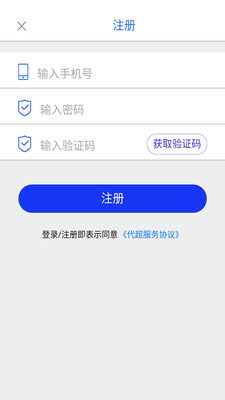 极速借款2024  v2.0.9图3