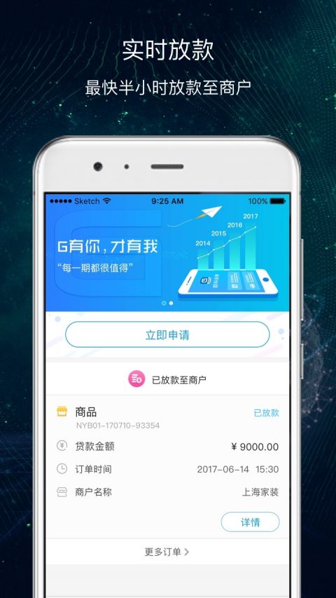 即分期最新版  v3.5.3图3