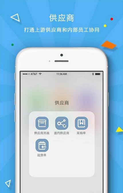 拇指分销手机版  v1.21图4