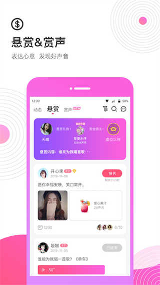 考米语音交友app下载