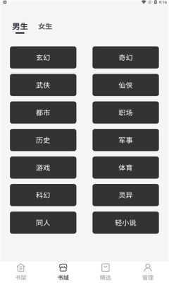 黑洞小说2024  v1.0.1图2