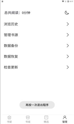 黑洞小说app下载  v1.0.1图1