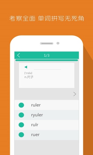 学易单词王  v1.1.11图1