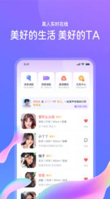 佳恋app  v1.0.1图3