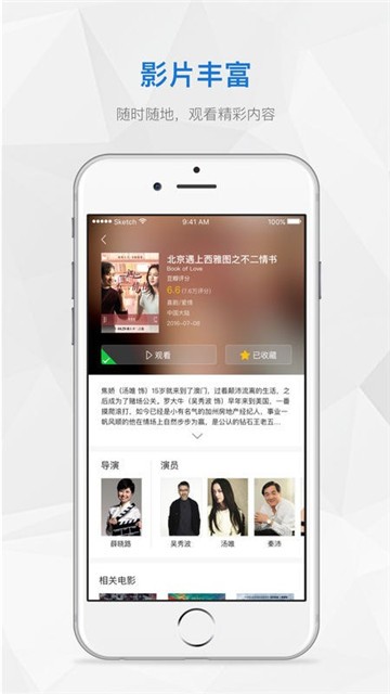 全能影视app官方正规版下载  v6.0图3