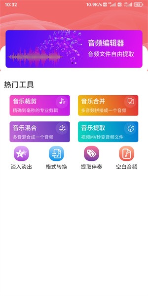 锦联音频编辑器  v1.0图3