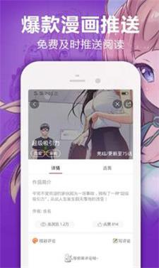 唧唧漫说  v4.0.0图2