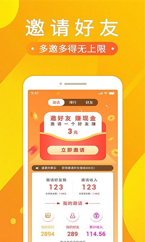 悟空赚钱软件下载安装  v1.2.0.0图1