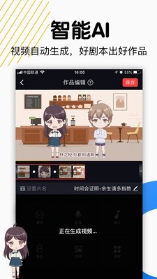 斗戏  v1.9.12图1