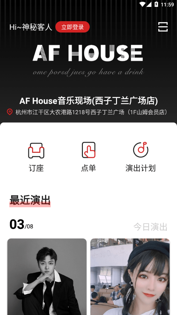 听邦  v1.0.8图3