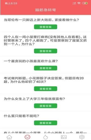 天天乐笑话免费版  v1.0图1