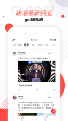 速看视频app  v2.3.0.2245图2