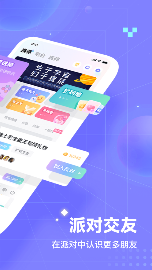 欢语2023  v2.0图1