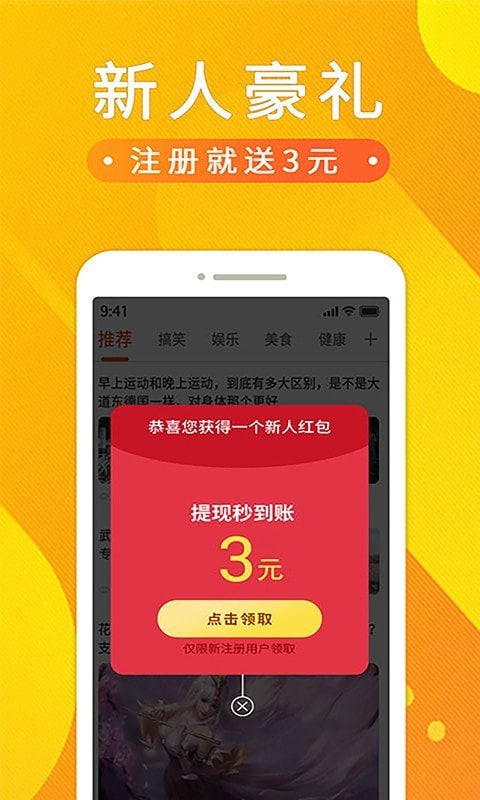 悟空赚钱软件下载安装  v1.2.0.0图3