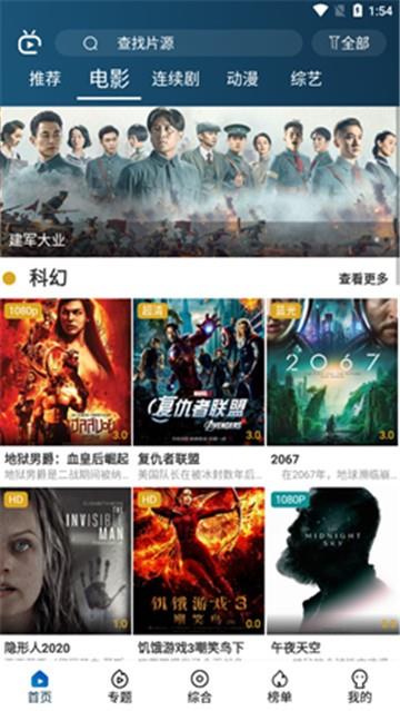 随看影视app  v1.0.0图3