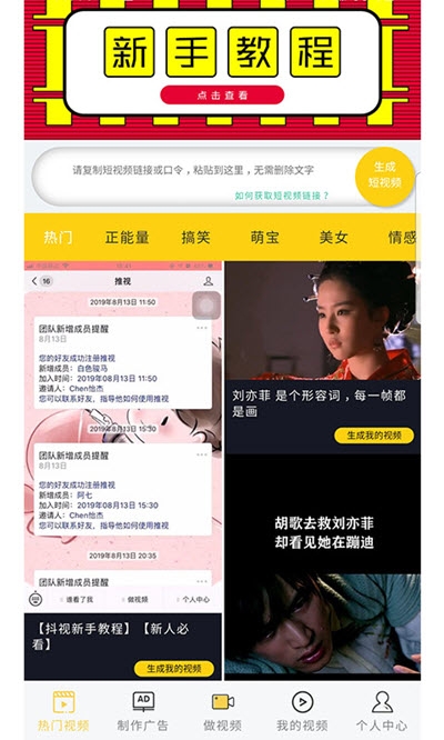 抖视  v1.9图1