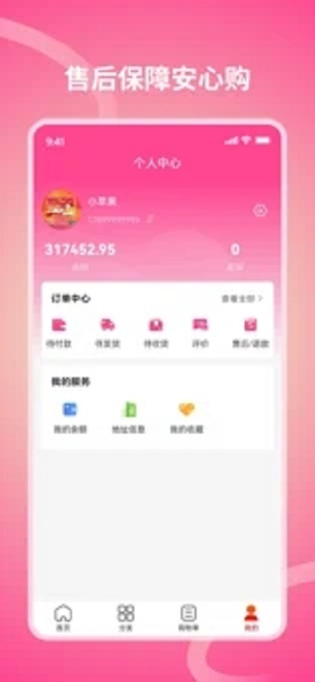 享乐全球手机版  v1.1.0图1