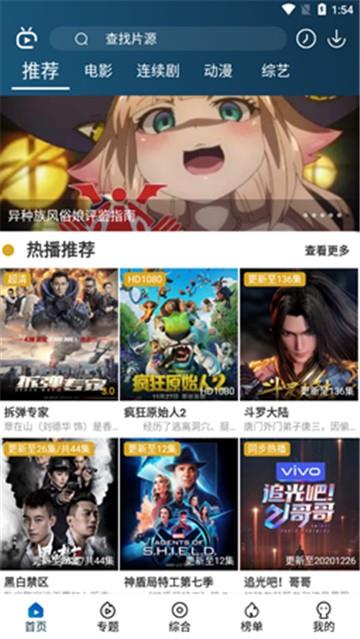 随看影视安卓版  v1.0.0图1