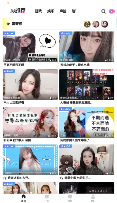 鱼耳直播  v3.26.1图1