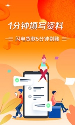 极风分期app借款下载ios  v3.5.3图1