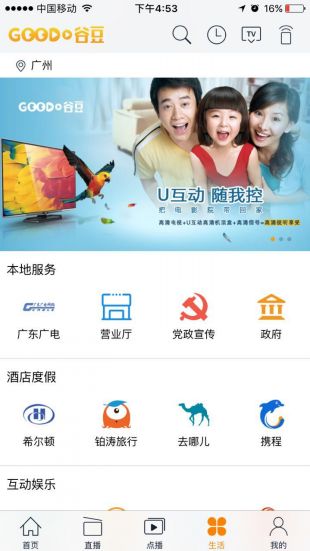 谷豆TV  v3.2.9图4