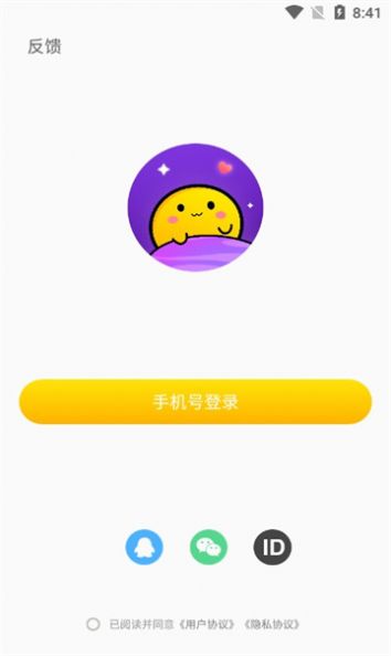 鲸悦语音平台  v1.0.6图2