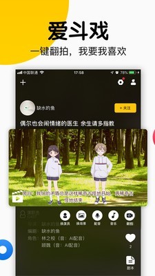 斗戏  v1.9.12图3