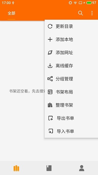 葫芦小说最新版本下载安装  v1.0图2