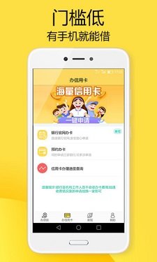 借来宝贷款安卓版  v1.0图2