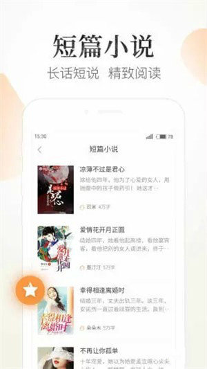 狸猫阅读  v1.4图2