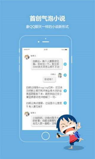 话本小说6.28版本  v6.0.1图1