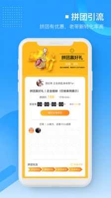 易企微公众号图文排版编辑器  v1.6.7图2