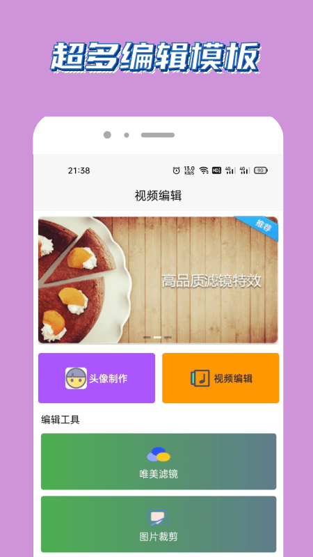 泰兔视频2024  v1.0.1图1